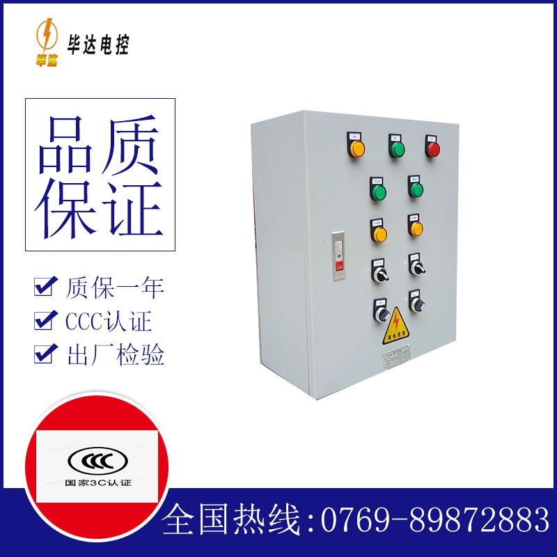沙湖原种场一用一备控制箱